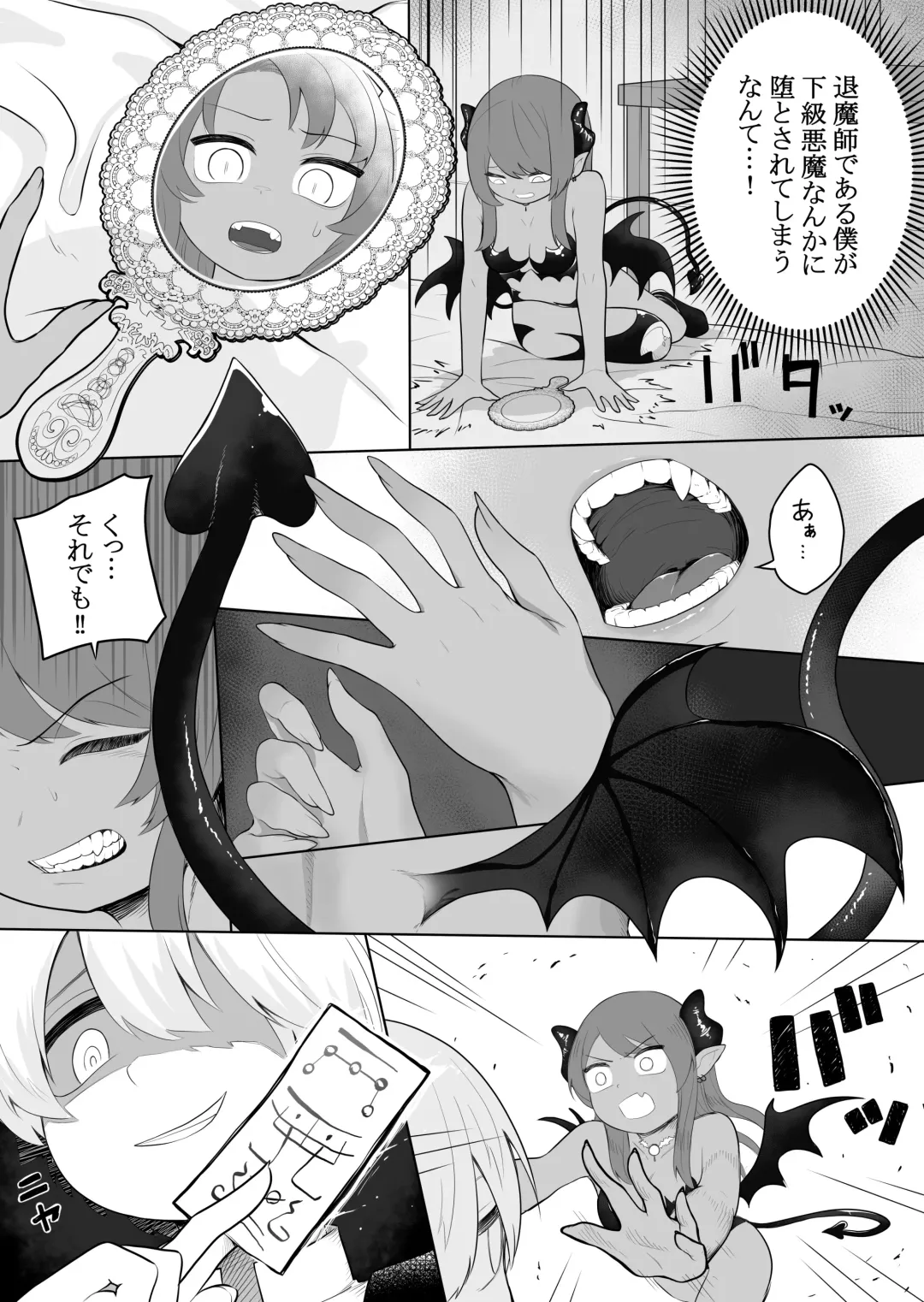 [Ahoge Kinoko] Taima no Sandatsusha ~Taimashi ga Karada mo Kioku mo Succubus ni Ubawareru Ohanashi~ Fhentai - Page 7