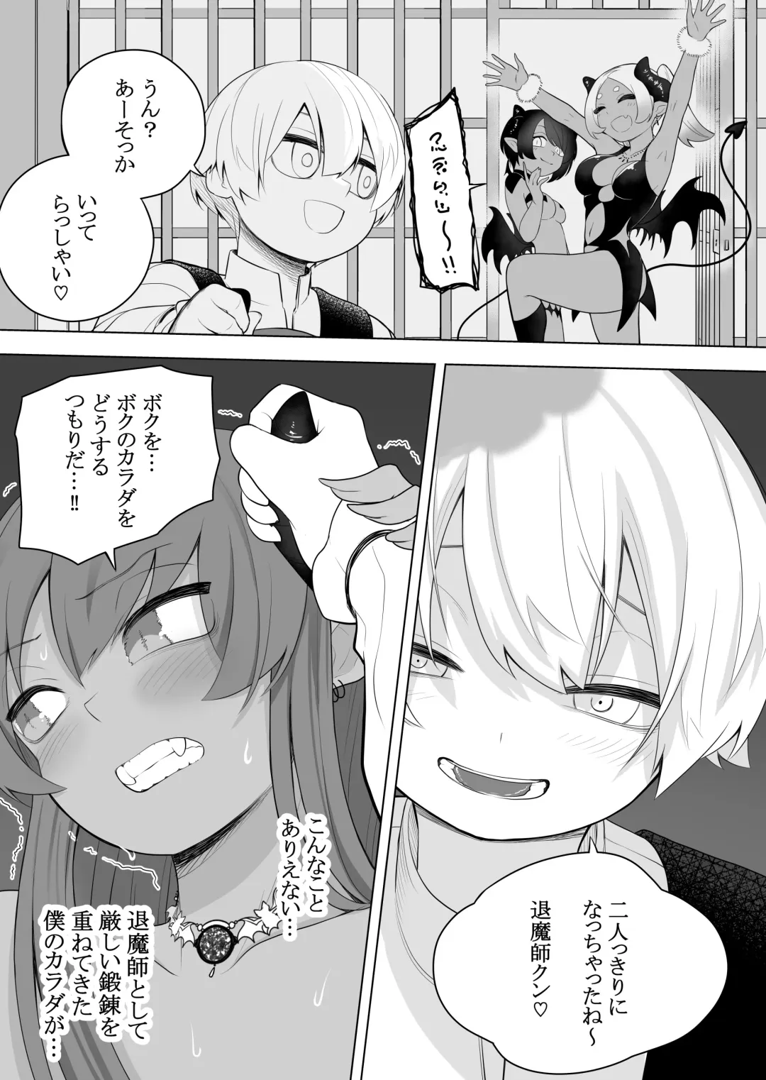[Ahoge Kinoko] Taima no Sandatsusha ~Taimashi ga Karada mo Kioku mo Succubus ni Ubawareru Ohanashi~ Fhentai - Page 9