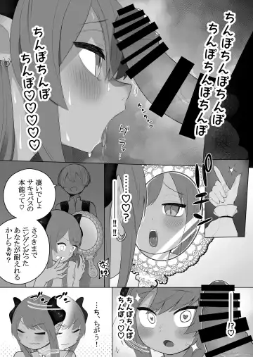 [Ahoge Kinoko] Taima no Sandatsusha ~Taimashi ga Karada mo Kioku mo Succubus ni Ubawareru Ohanashi~ Fhentai - Page 15
