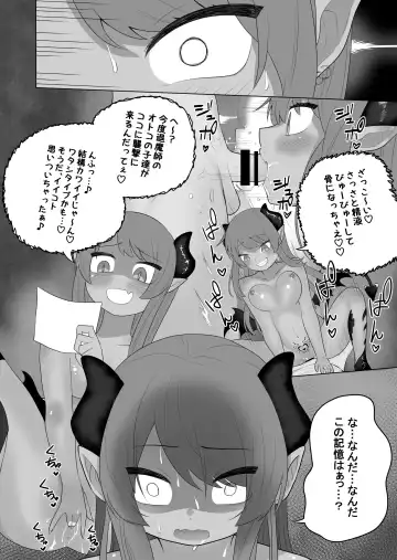 [Ahoge Kinoko] Taima no Sandatsusha ~Taimashi ga Karada mo Kioku mo Succubus ni Ubawareru Ohanashi~ Fhentai - Page 22