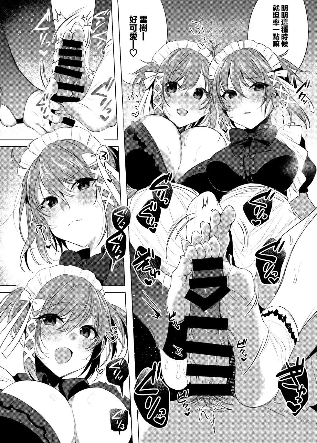 [Amamiya Mizuki] Futago Maid Acid  | 雙子女僕ACID Fhentai - Page 14
