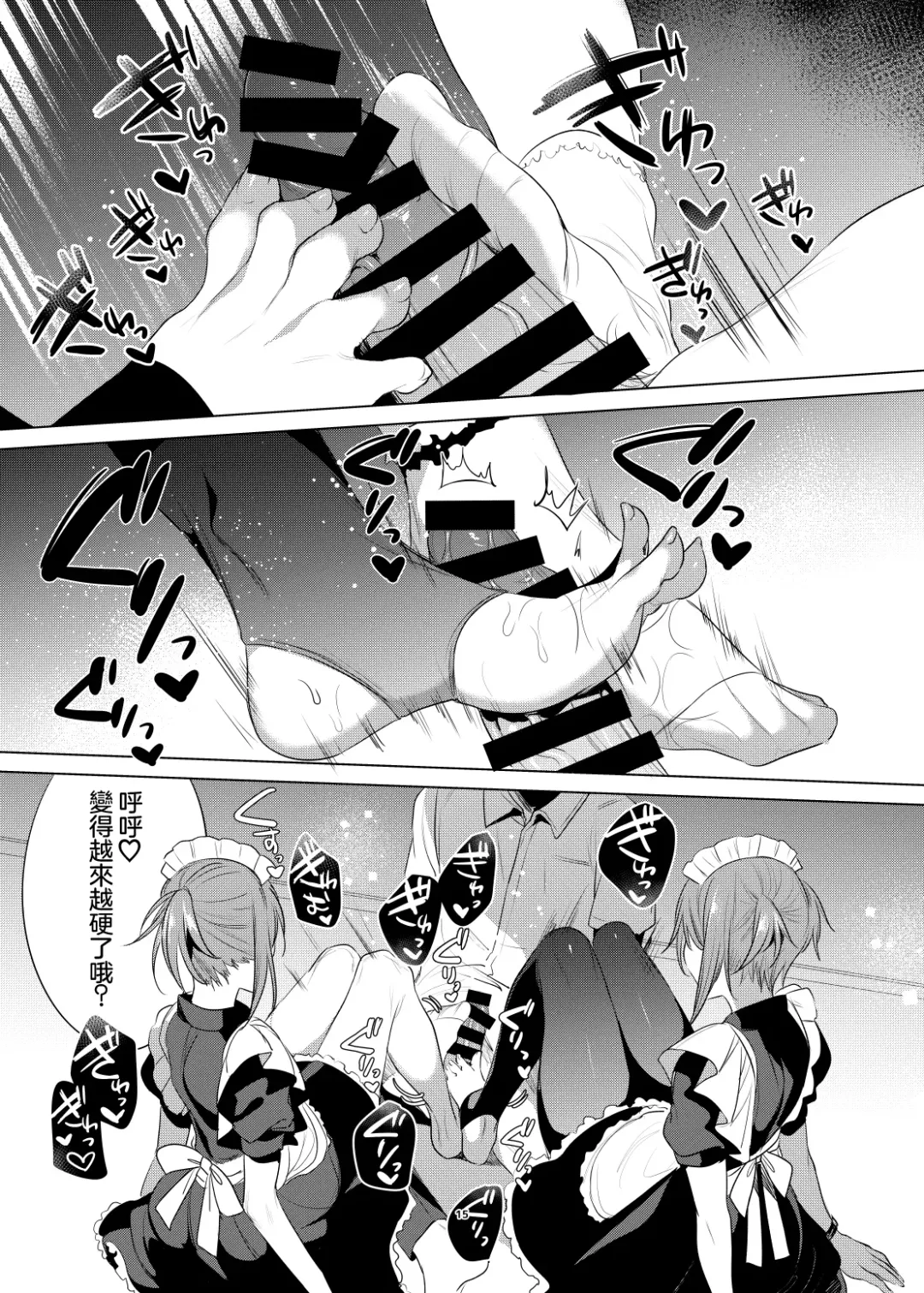 [Amamiya Mizuki] Futago Maid Acid  | 雙子女僕ACID Fhentai - Page 15