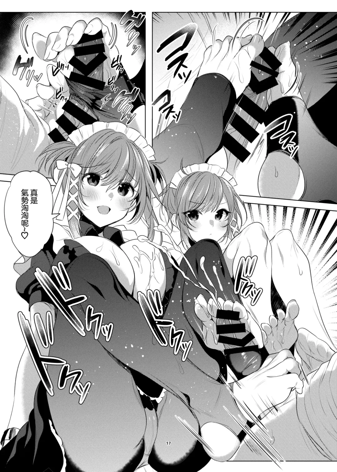 [Amamiya Mizuki] Futago Maid Acid  | 雙子女僕ACID Fhentai - Page 17