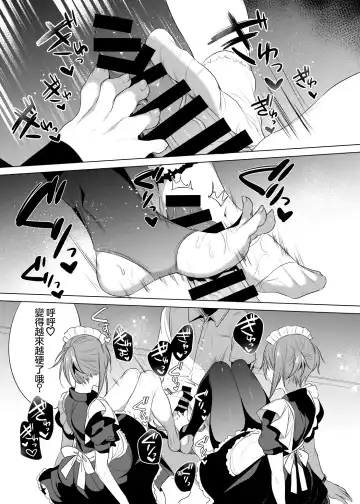 [Amamiya Mizuki] Futago Maid Acid  | 雙子女僕ACID Fhentai - Page 15