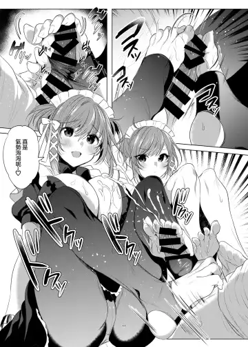 [Amamiya Mizuki] Futago Maid Acid  | 雙子女僕ACID Fhentai - Page 17
