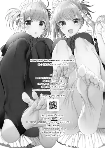 [Amamiya Mizuki] Futago Maid Acid  | 雙子女僕ACID Fhentai - Page 22