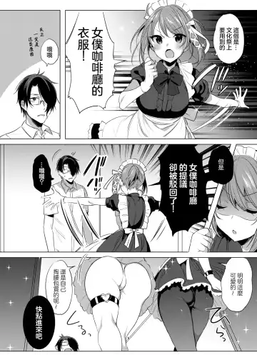 [Amamiya Mizuki] Futago Maid Acid  | 雙子女僕ACID Fhentai - Page 6