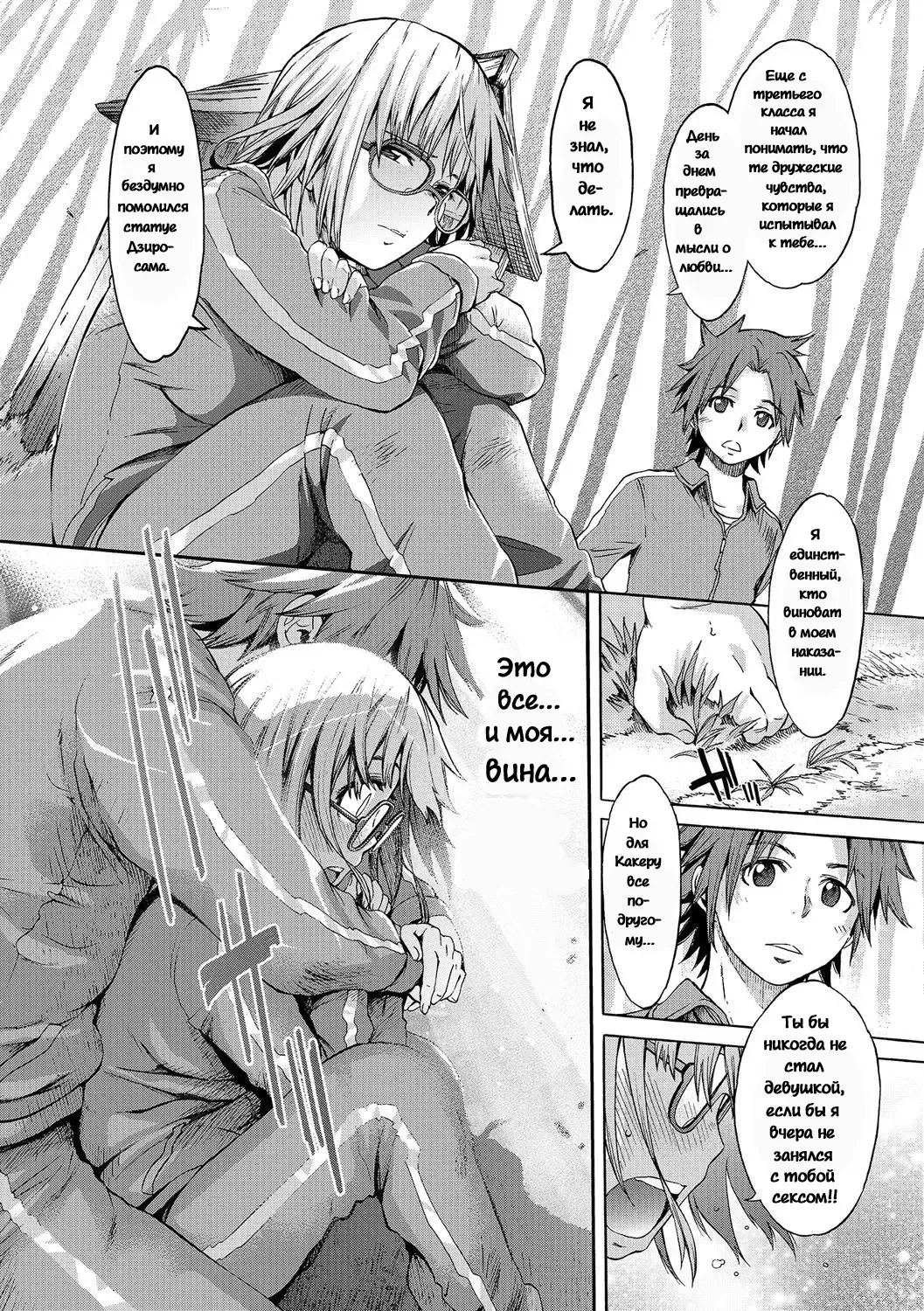 [H9] Batsu to Koi | Любовь и наказание Fhentai - Page 12