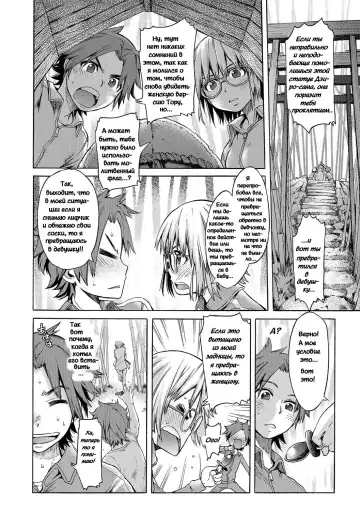 [H9] Batsu to Koi | Любовь и наказание Fhentai - Page 10