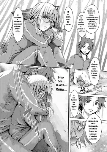 [H9] Batsu to Koi | Любовь и наказание Fhentai - Page 12