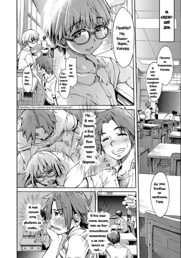 [H9] Batsu to Koi | Любовь и наказание Fhentai - Page 6