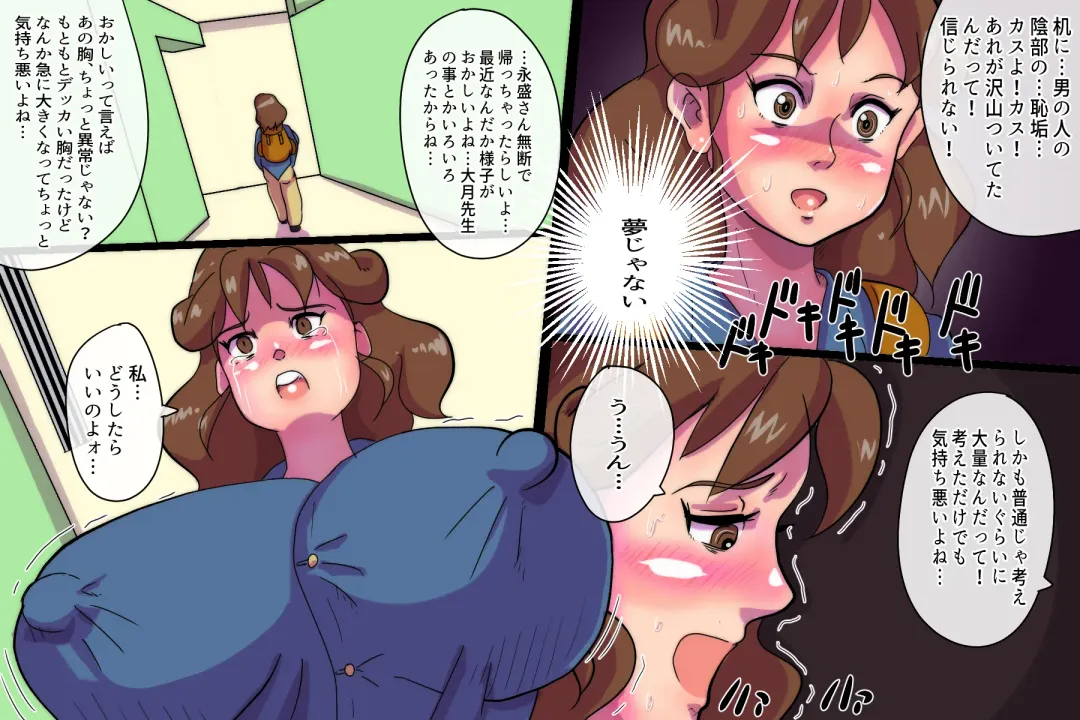 inkei-ju Yukie vol. 1 Fhentai - Page 14