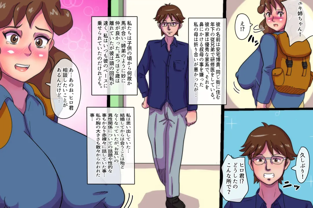 inkei-ju Yukie vol. 1 Fhentai - Page 15