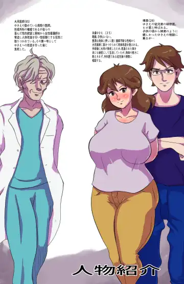 inkei-ju Yukie vol. 1 Fhentai - Page 28