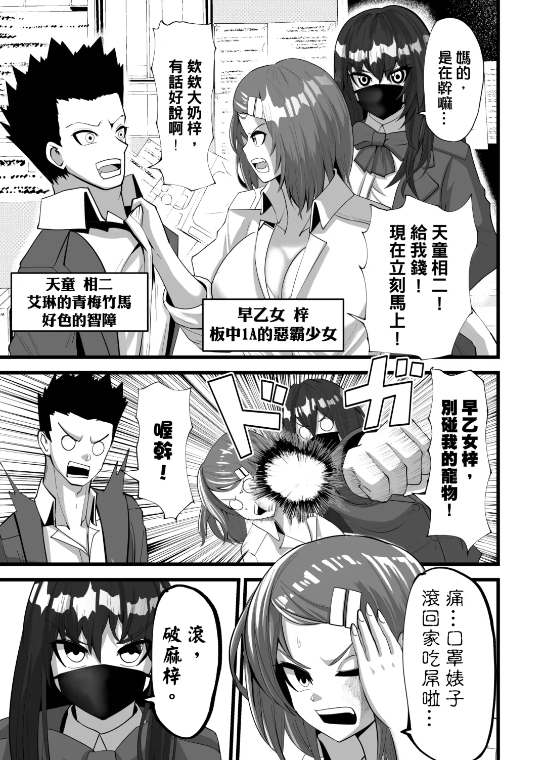 Mask Girl And Dragonfly Fhentai - Page 13