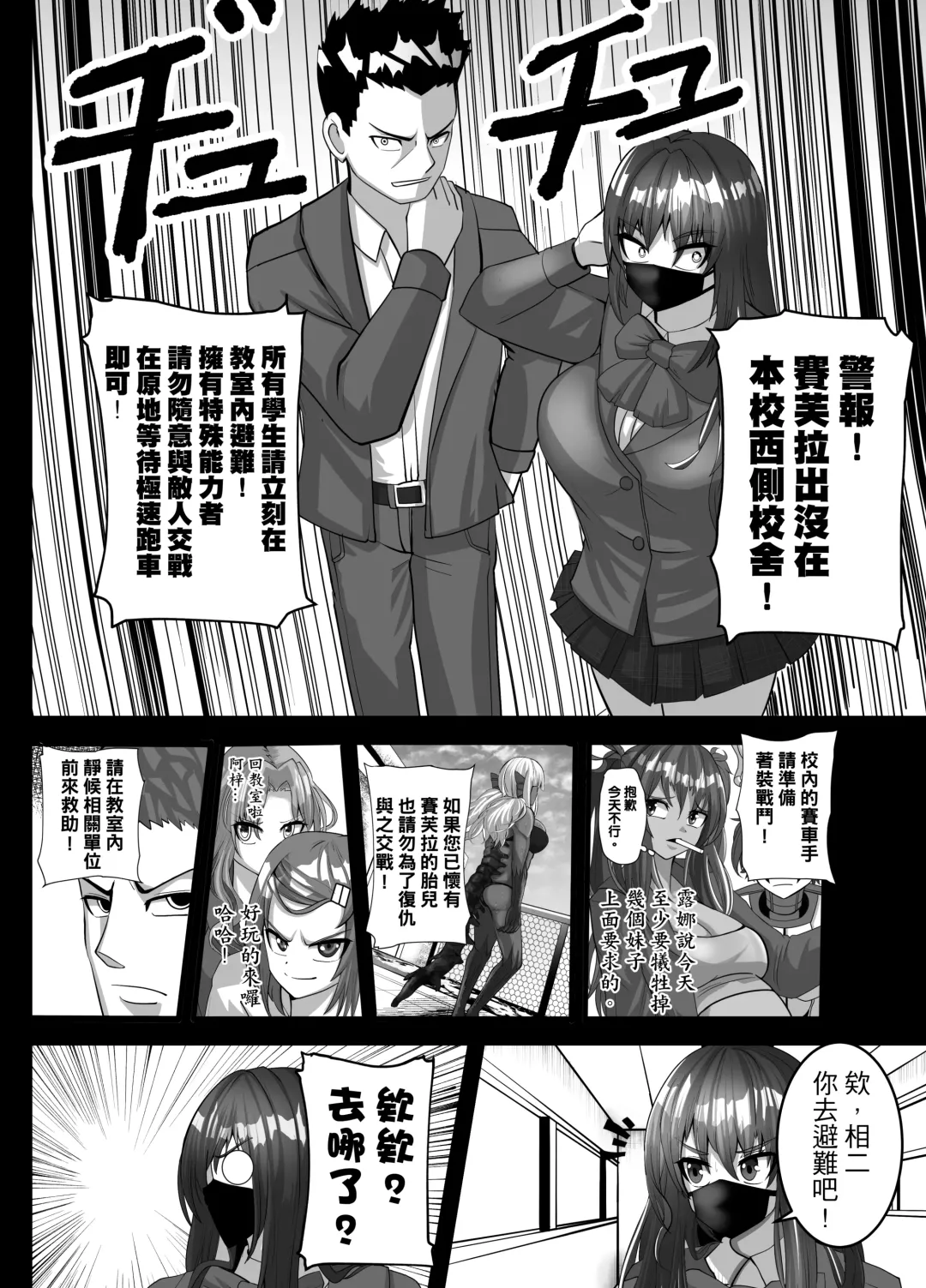 Mask Girl And Dragonfly Fhentai - Page 16