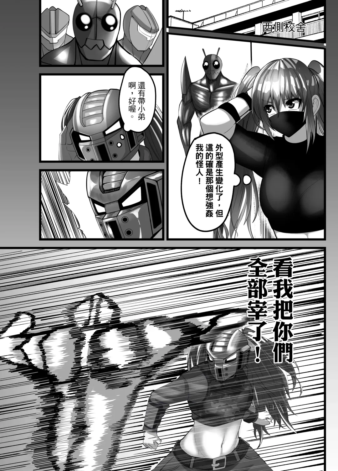 Mask Girl And Dragonfly Fhentai - Page 17