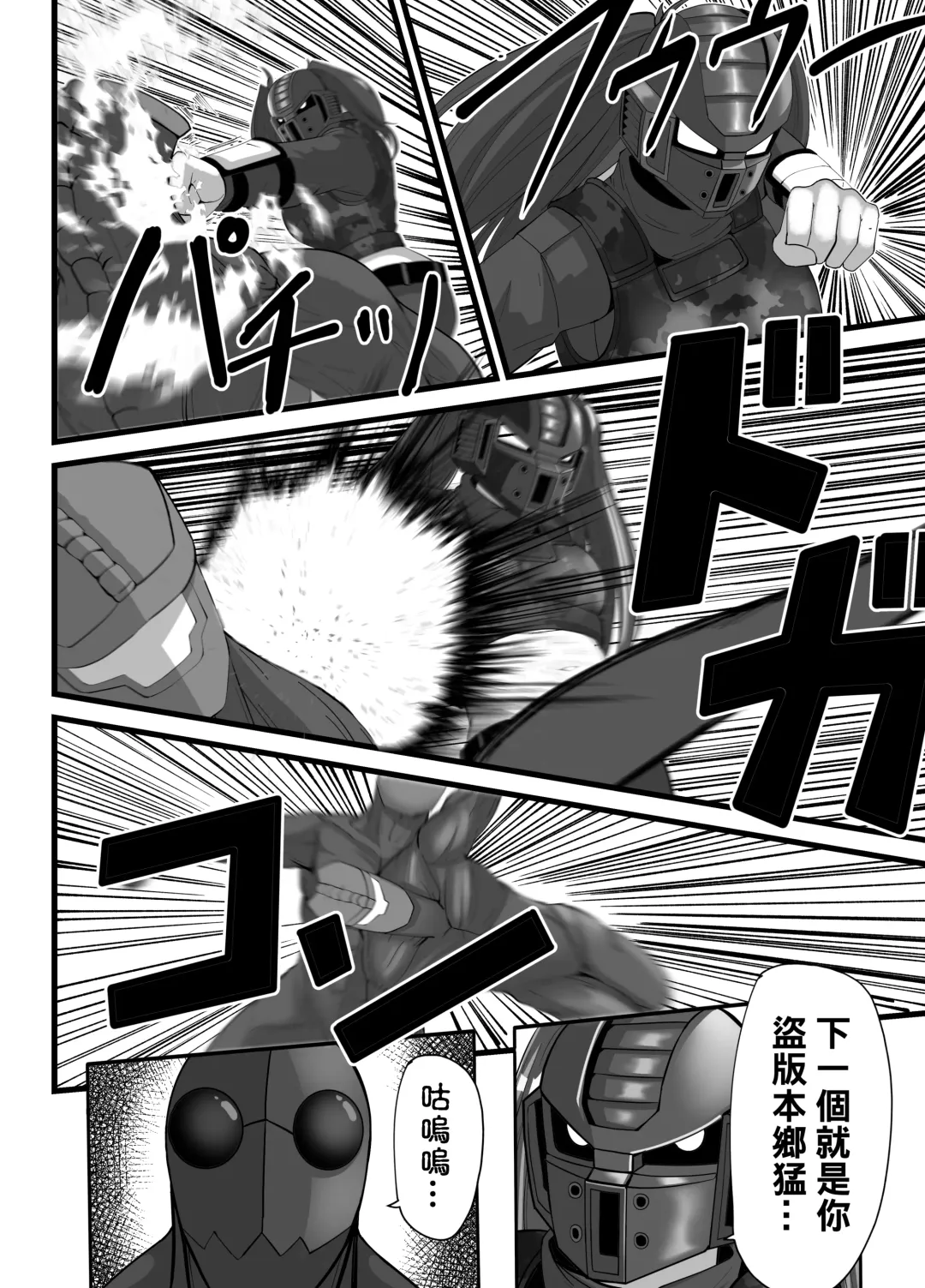 Mask Girl And Dragonfly Fhentai - Page 18