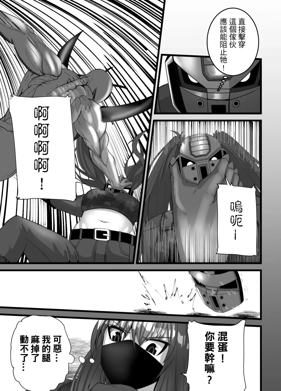 Mask Girl And Dragonfly Fhentai - Page 19