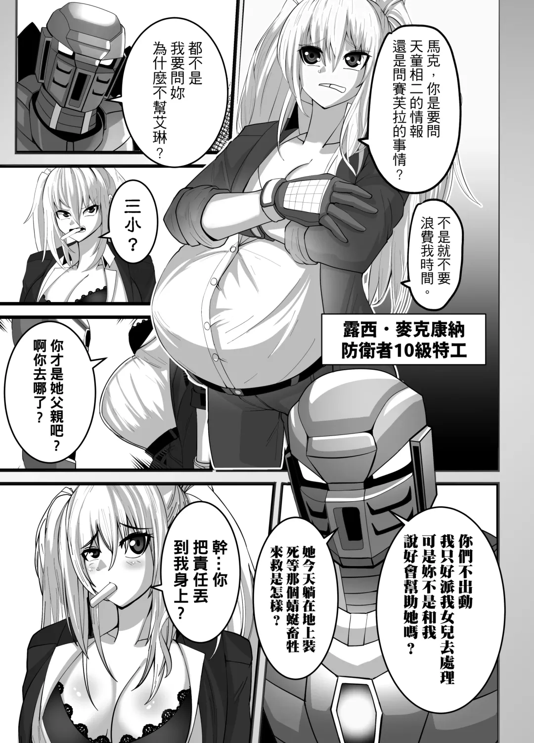 Mask Girl And Dragonfly Fhentai - Page 34