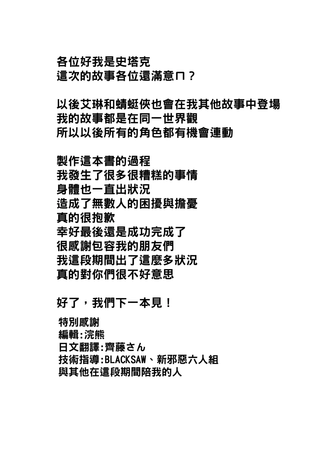 Mask Girl And Dragonfly Fhentai - Page 37