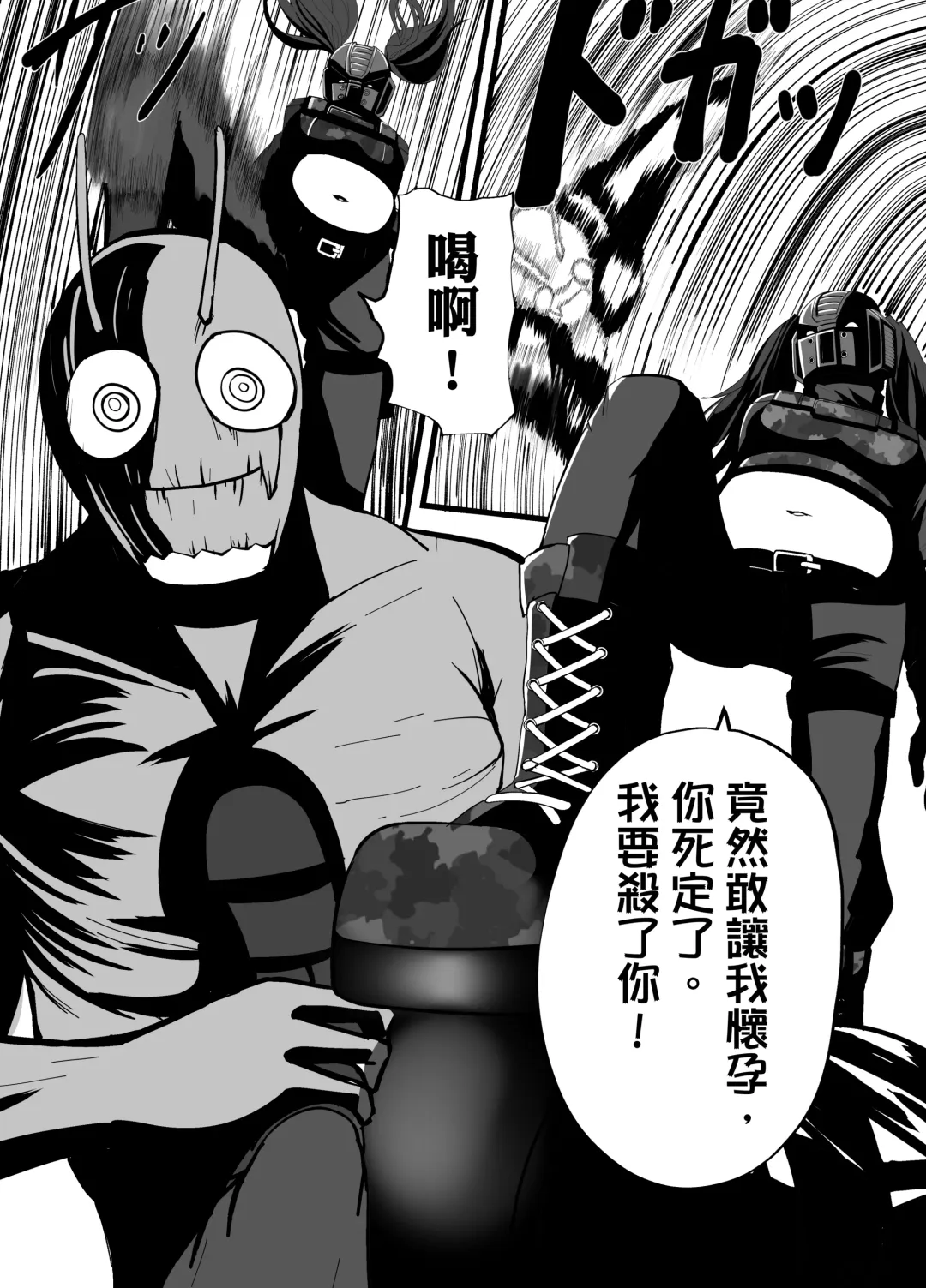 Mask Girl And Dragonfly Fhentai - Page 5