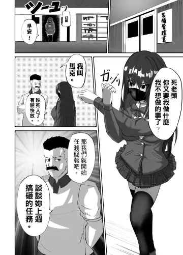 Mask Girl And Dragonfly Fhentai - Page 10