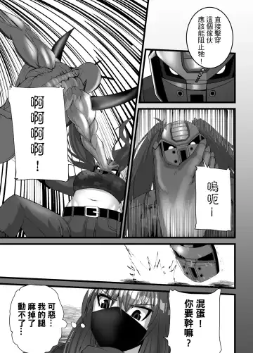 Mask Girl And Dragonfly Fhentai - Page 19