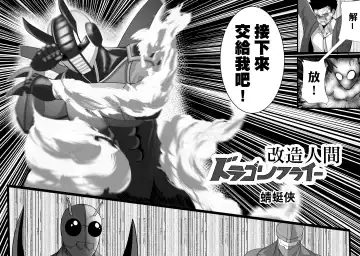 Mask Girl And Dragonfly Fhentai - Page 23