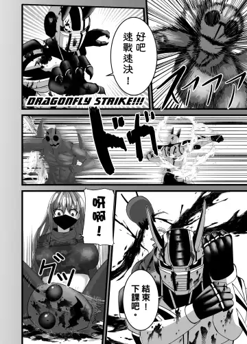 Mask Girl And Dragonfly Fhentai - Page 26