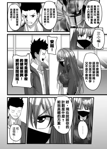 Mask Girl And Dragonfly Fhentai - Page 28