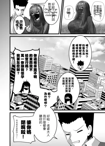 Mask Girl And Dragonfly Fhentai - Page 30