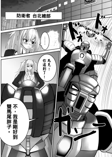 Mask Girl And Dragonfly Fhentai - Page 33