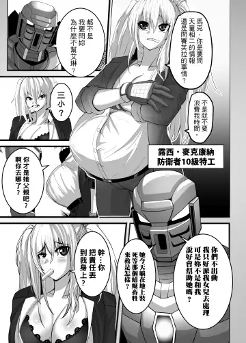 Mask Girl And Dragonfly Fhentai - Page 34