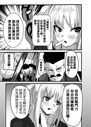 Mask Girl And Dragonfly Fhentai - Page 36