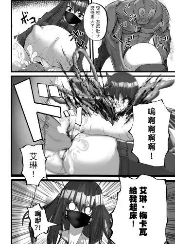 Mask Girl And Dragonfly Fhentai - Page 8