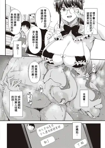 [Tokiwa Midori] Pla-Pura PR-02 Tsukishima Misaki Fhentai - Page 3