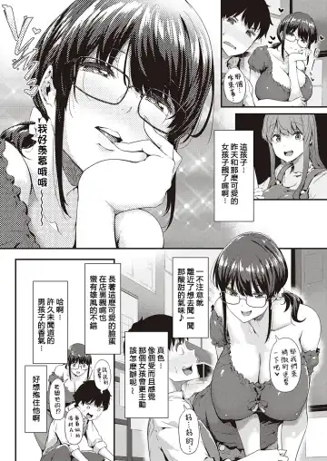 [Tokiwa Midori] Pla-Pura PR-02 Tsukishima Misaki Fhentai - Page 8