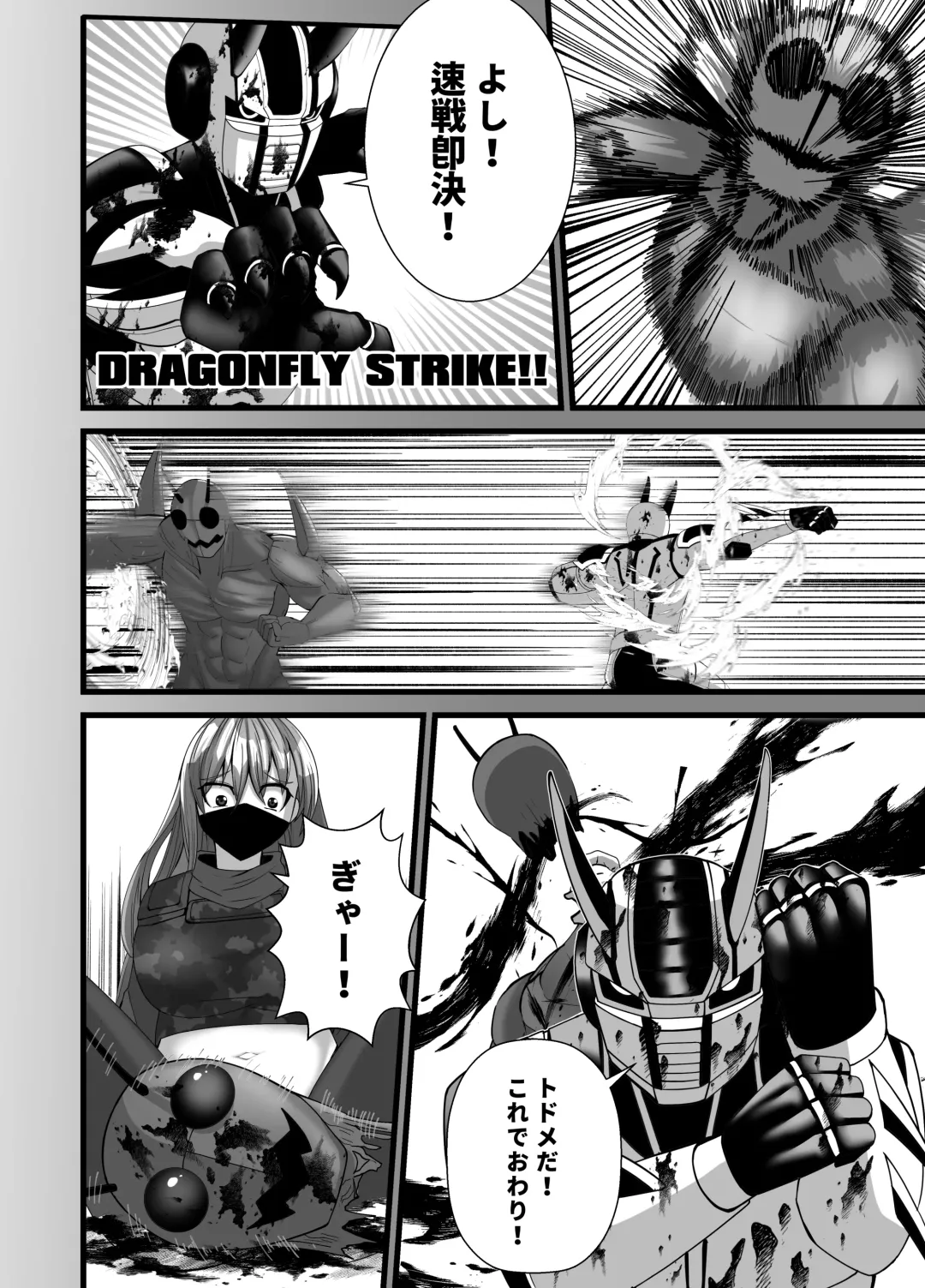 Mask Girl And Dragonfly Fhentai - Page 26