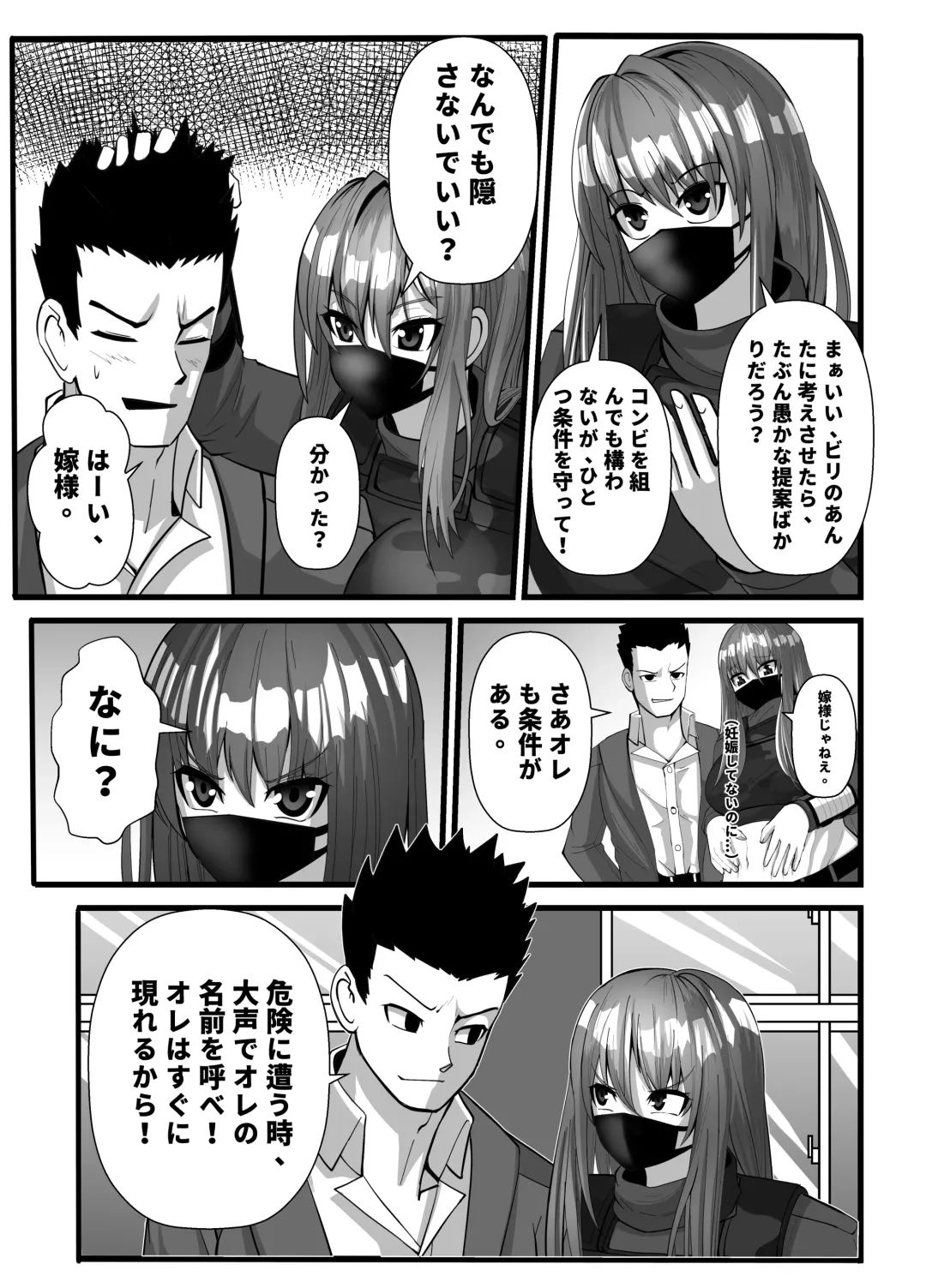 Mask Girl And Dragonfly Fhentai - Page 29