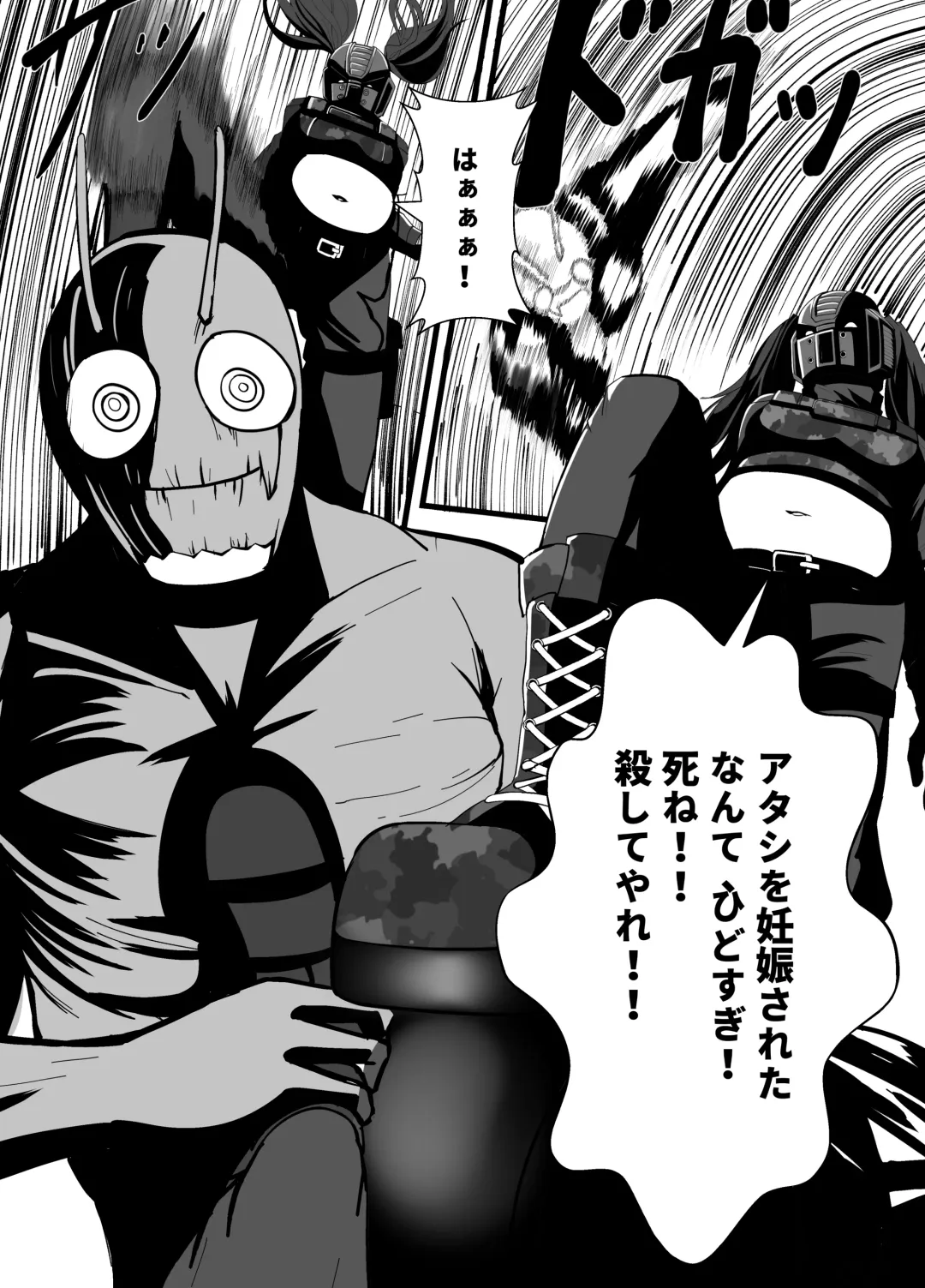 Mask Girl And Dragonfly Fhentai - Page 5