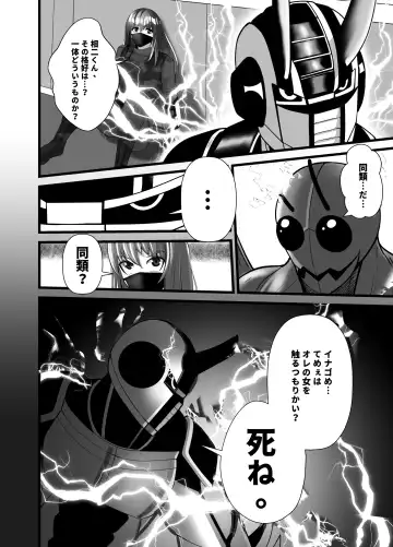 Mask Girl And Dragonfly Fhentai - Page 24