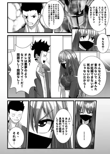 Mask Girl And Dragonfly Fhentai - Page 28