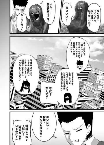 Mask Girl And Dragonfly Fhentai - Page 30