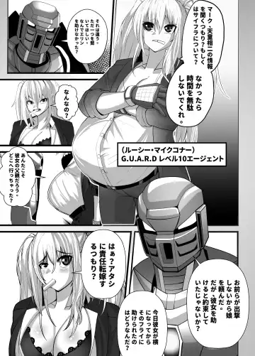 Mask Girl And Dragonfly Fhentai - Page 34