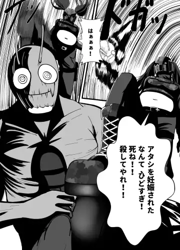 Mask Girl And Dragonfly Fhentai - Page 5