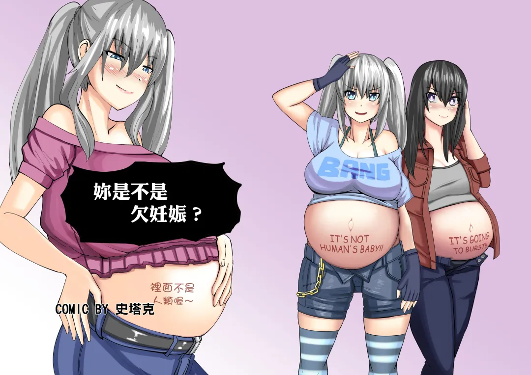 Onspeeder: The Forty Weasel Part 1 Fhentai - Page 2