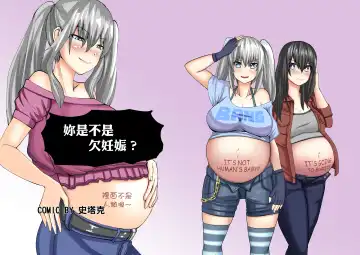 Onspeeder: The Forty Weasel Part 1 Fhentai - Page 2