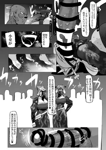 [Mr.way] Wu Zetian no Kokuri ni Eigou ni Tanetsuke Tsuzukenakebeba Ikenakunatta Fhentai - Page 6