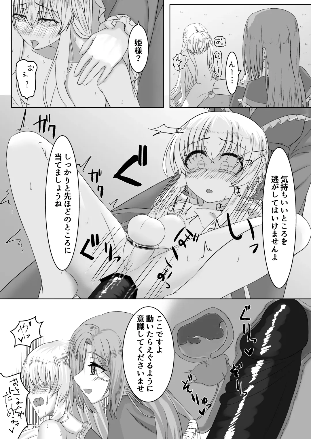 [Youkan] Ohime-sama ♂ no Ouzoku Kyouiku Fhentai - Page 15